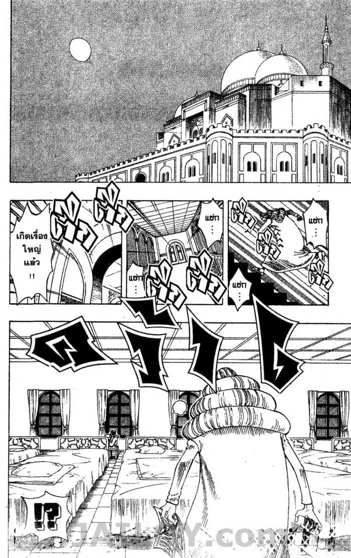 One Piece ตอนที่ 214 หน้า 2