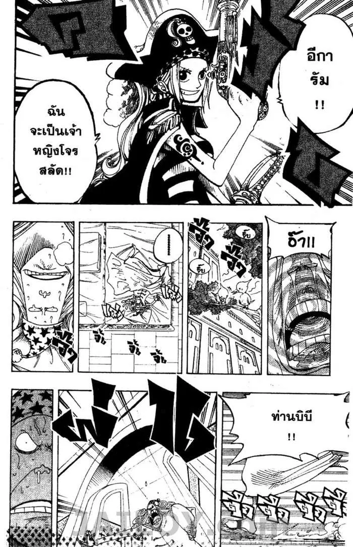 One Piece ตอนที่ 215 หน้า 2