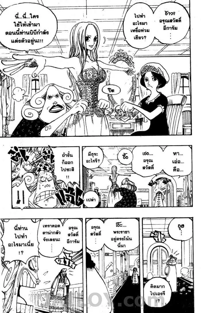 One Piece ตอนที่ 215 หน้า 3