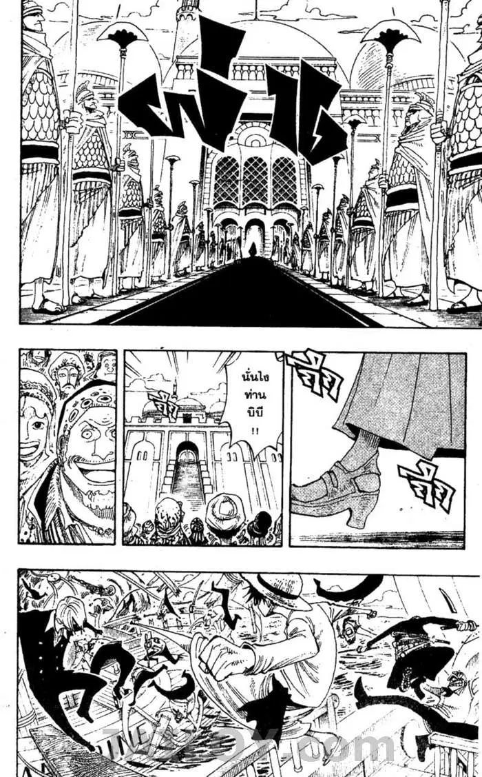 One Piece ตอนที่ 216 หน้า 2