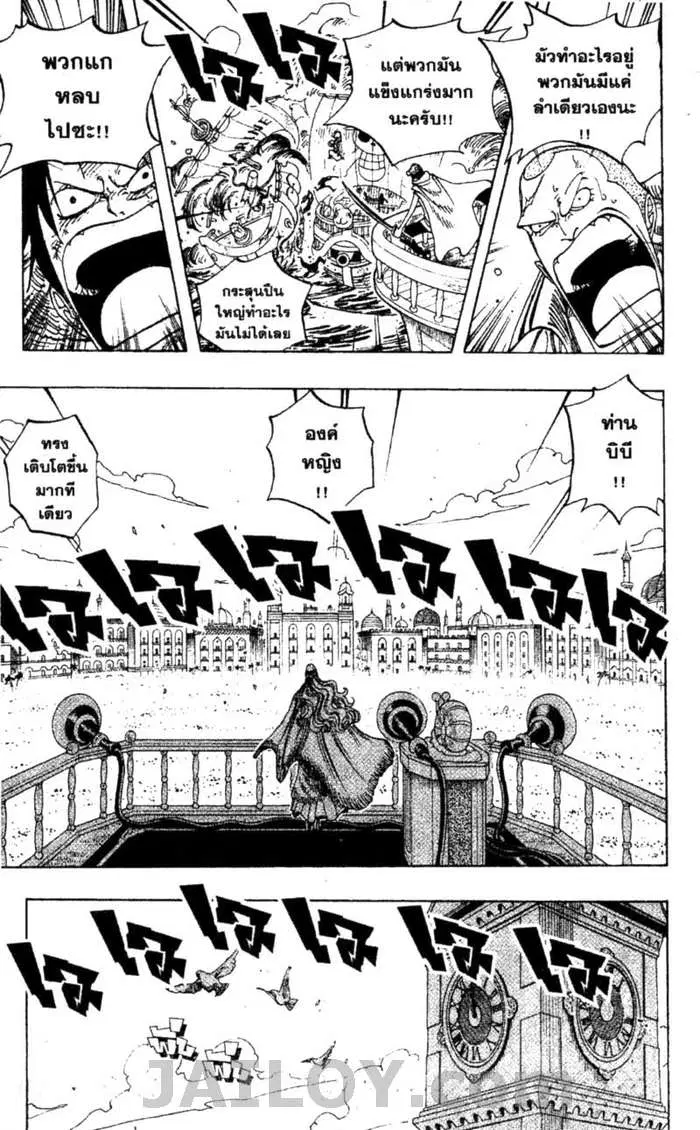 One Piece ตอนที่ 216 หน้า 3