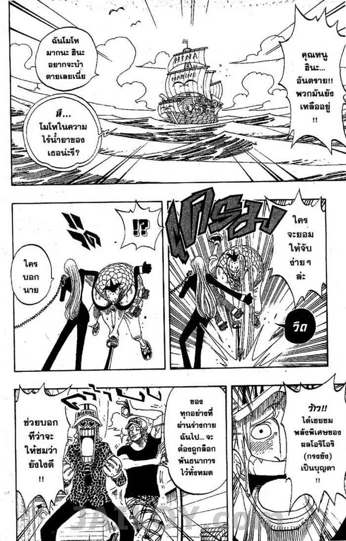 One Piece ตอนที่ 217 หน้า 2