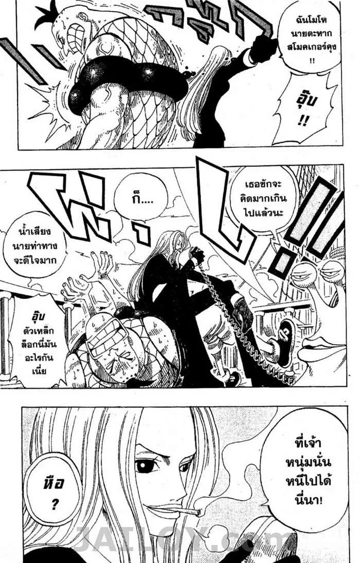 One Piece ตอนที่ 217 หน้า 3