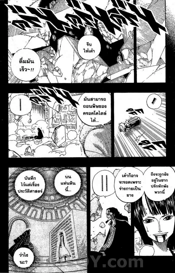 One Piece ตอนที่ 218 หน้า 2