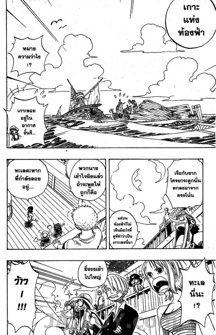 One Piece ตอนที่ 219 หน้า 2