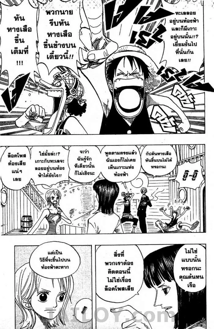One Piece ตอนที่ 219 หน้า 3