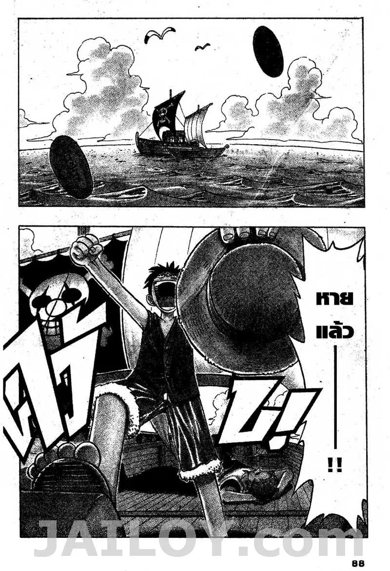 One Piece ตอนที่ 22 หน้า 2
