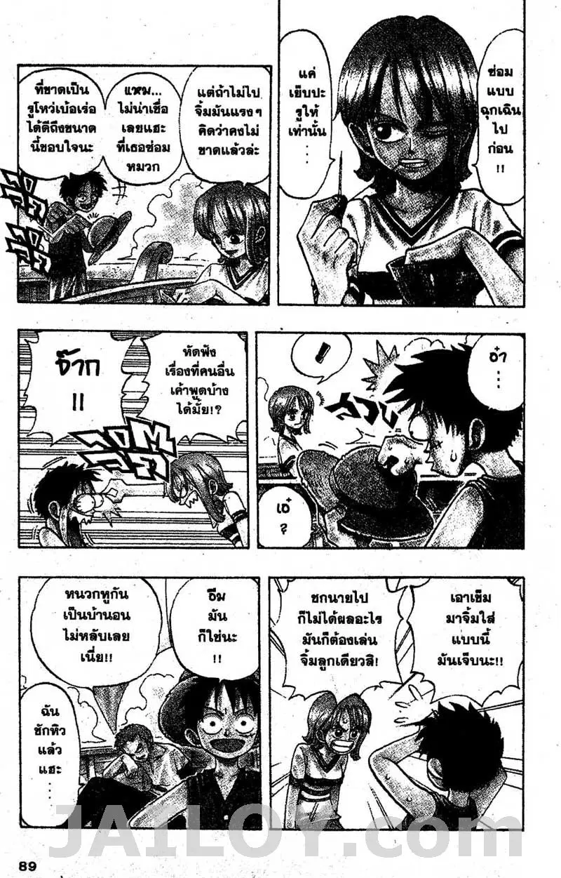 One Piece ตอนที่ 22 หน้า 3