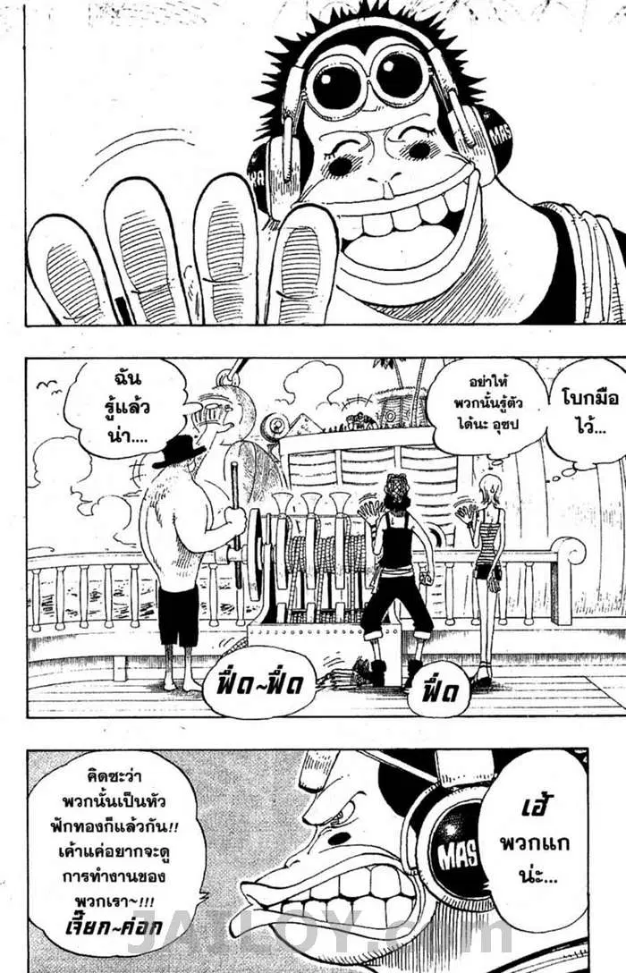 One Piece ตอนที่ 220 หน้า 2