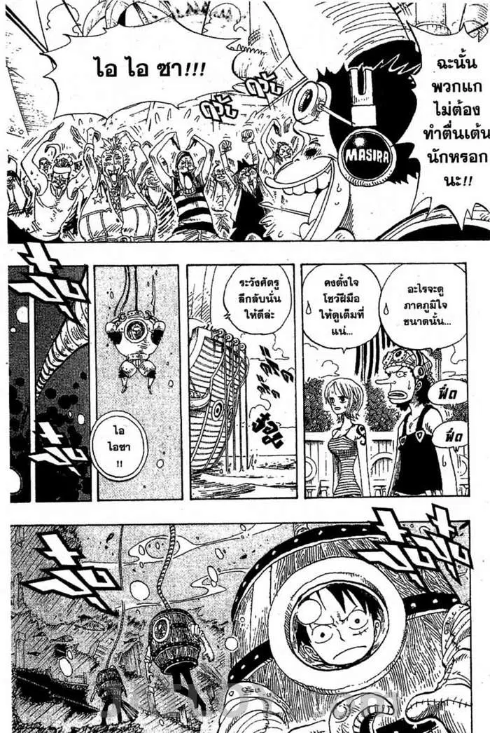 One Piece ตอนที่ 220 หน้า 3
