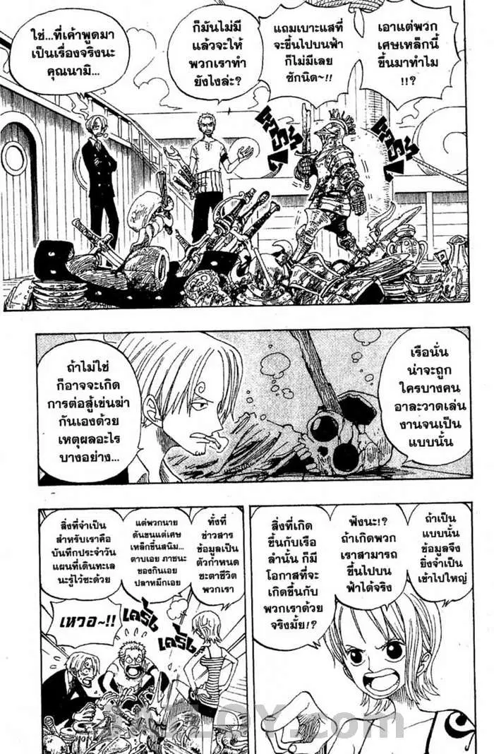 One Piece ตอนที่ 222 หน้า 3