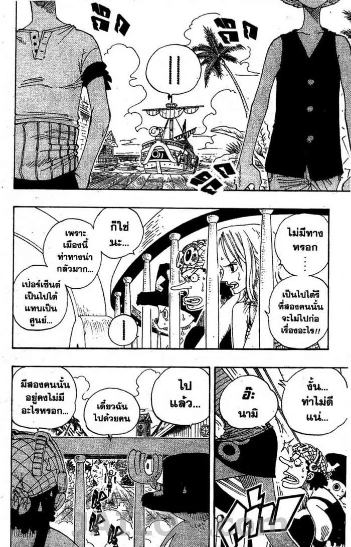 One Piece ตอนที่ 223 หน้า 3