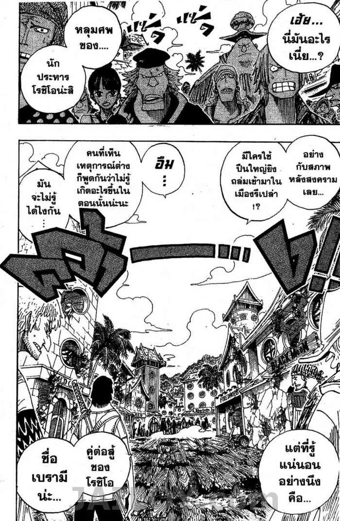 One Piece ตอนที่ 224 หน้า 2