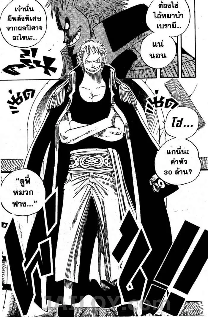 One Piece ตอนที่ 224 หน้า 3