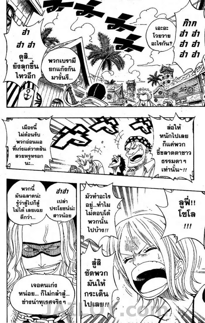 One Piece ตอนที่ 225 หน้า 2