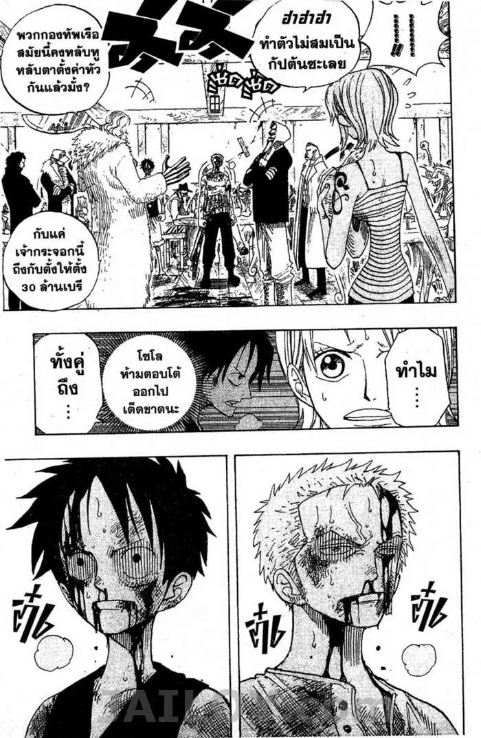 One Piece ตอนที่ 225 หน้า 3