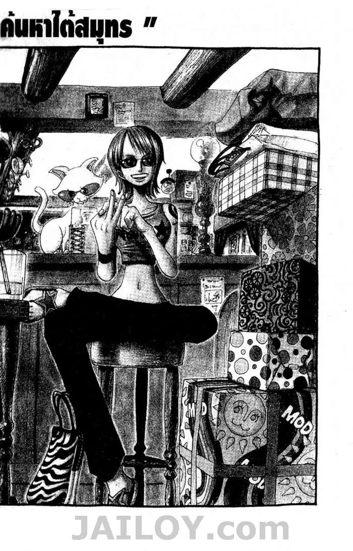 One Piece ตอนที่ 226 หน้า 1