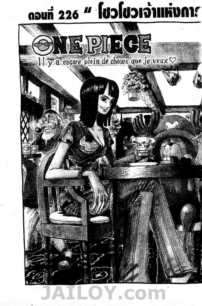 One Piece ตอนที่ 226 หน้า 2