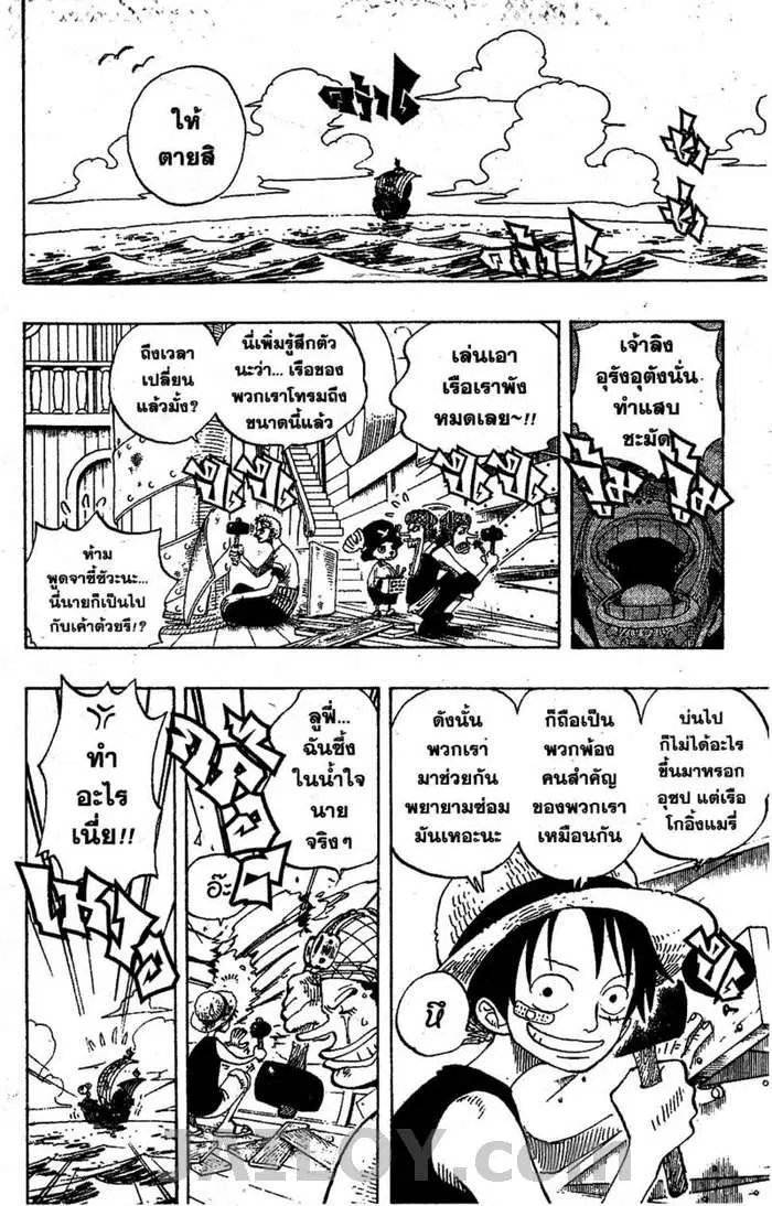 One Piece ตอนที่ 227 หน้า 2