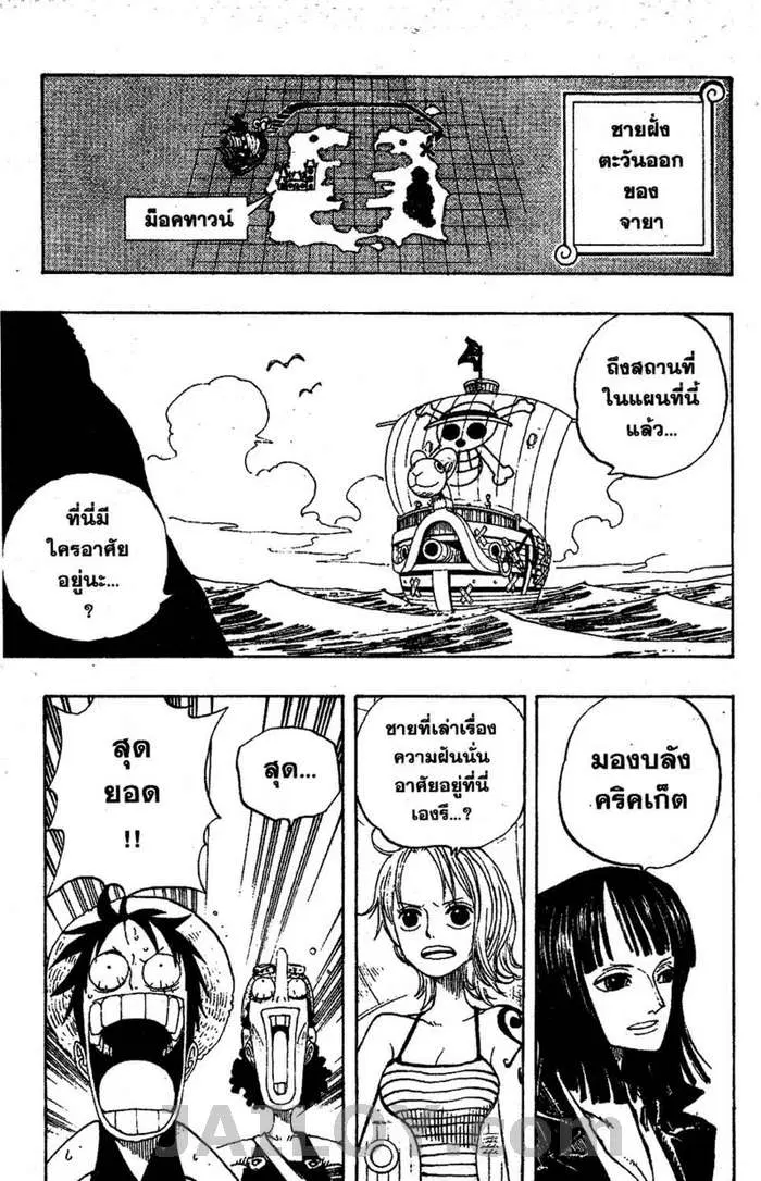 One Piece ตอนที่ 227 หน้า 3