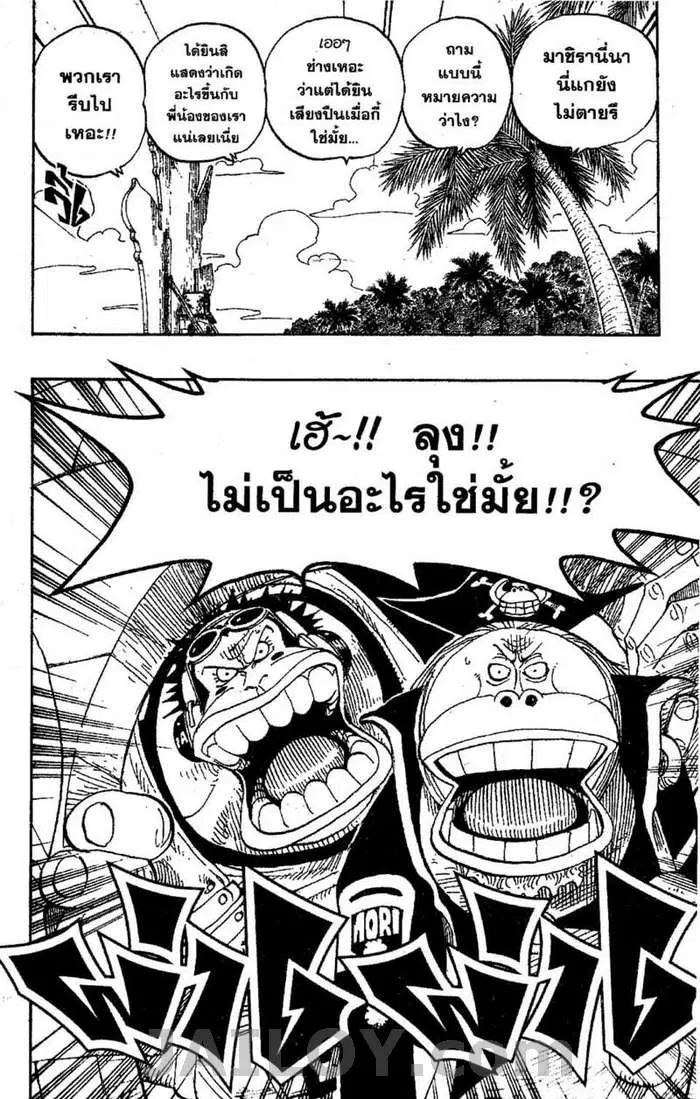 One Piece ตอนที่ 228 หน้า 2