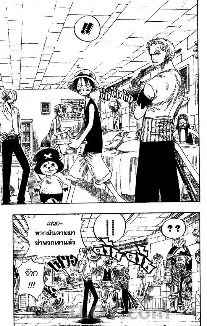 One Piece ตอนที่ 228 หน้า 3