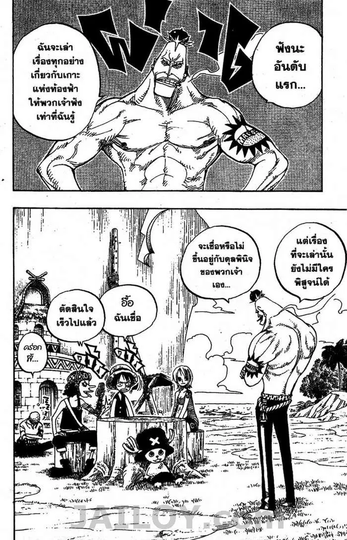 One Piece ตอนที่ 229 หน้า 2