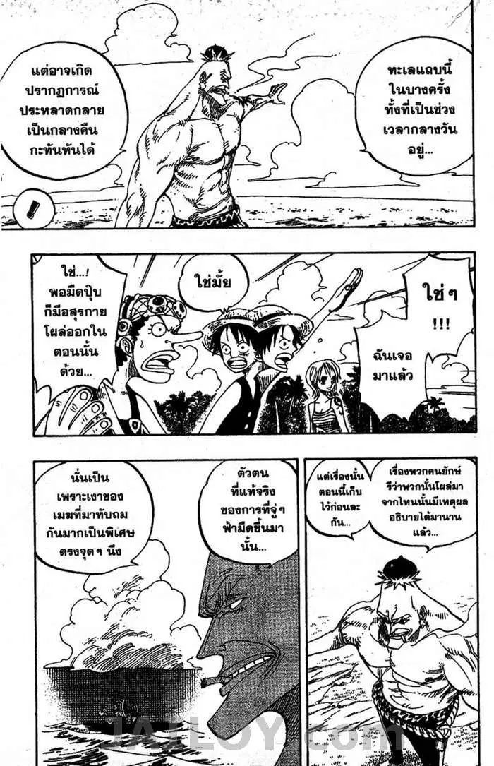 One Piece ตอนที่ 229 หน้า 3