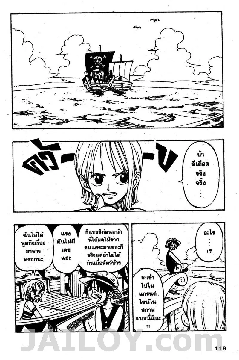 One Piece ตอนที่ 23 หน้า 2