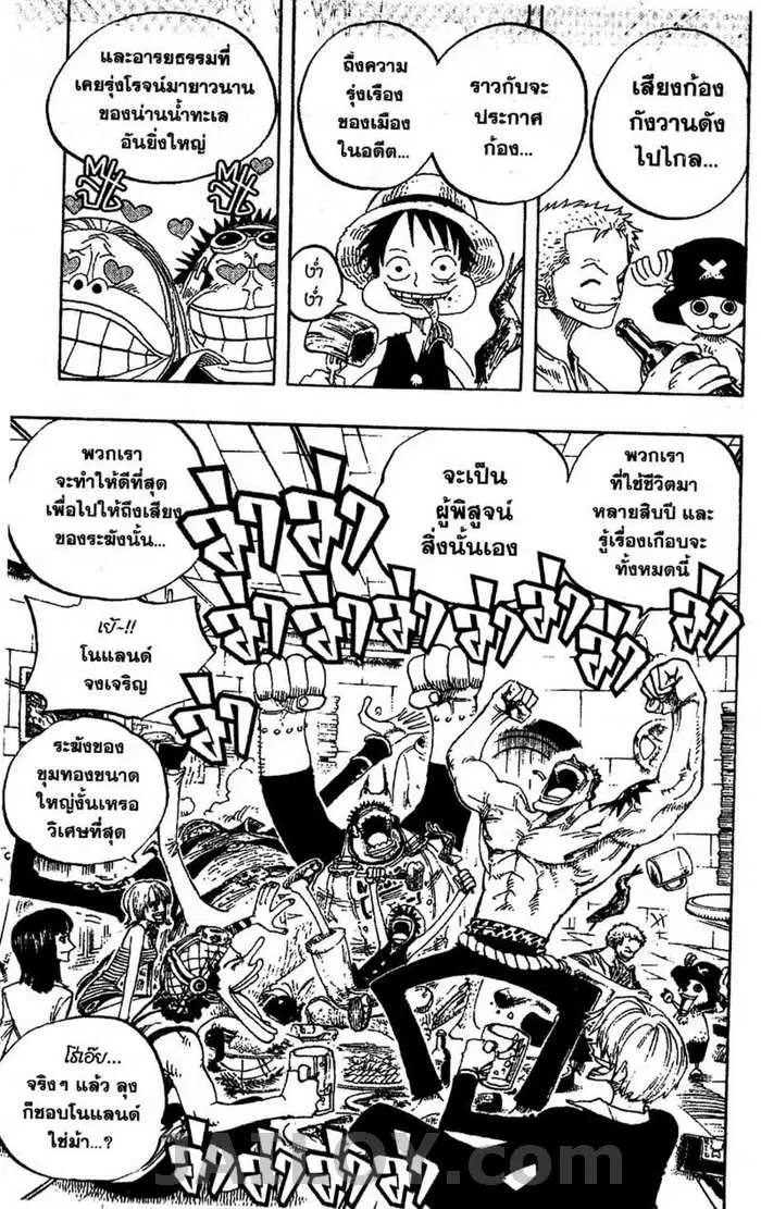 One Piece ตอนที่ 230 หน้า 3