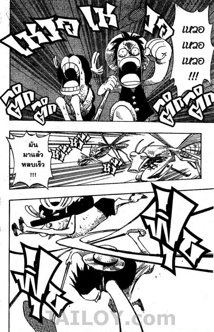 One Piece ตอนที่ 231 หน้า 2