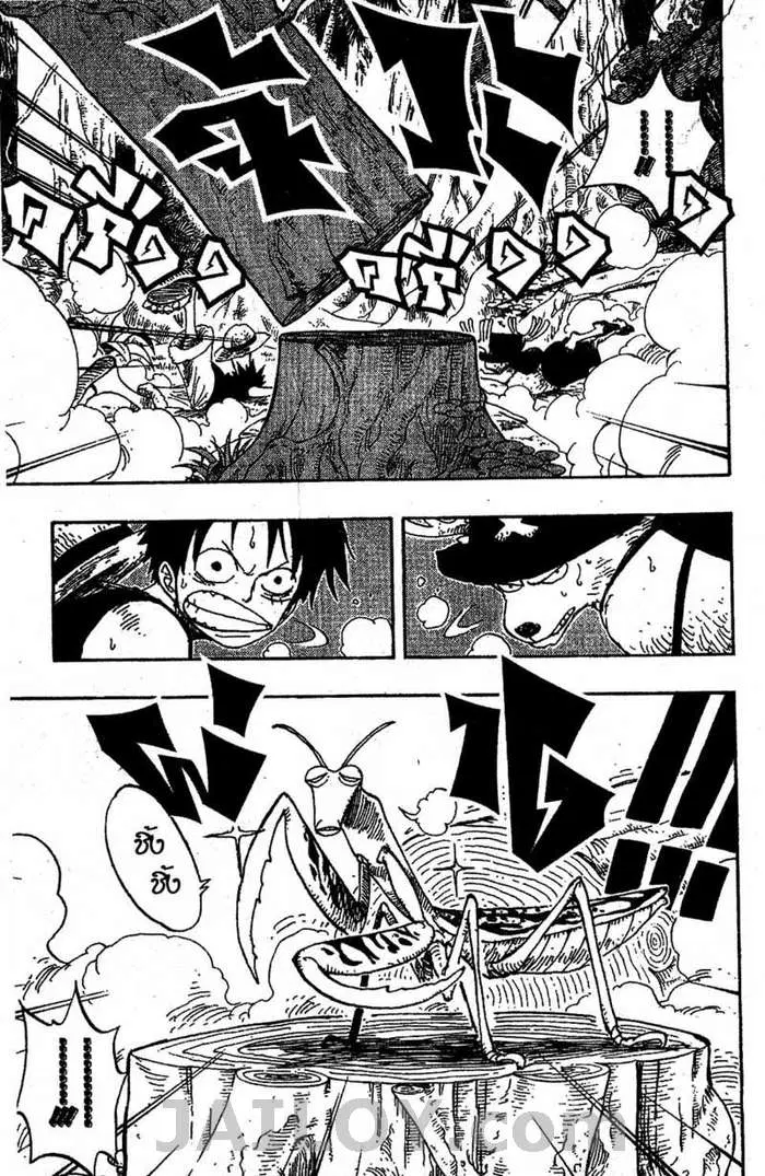 One Piece ตอนที่ 231 หน้า 3