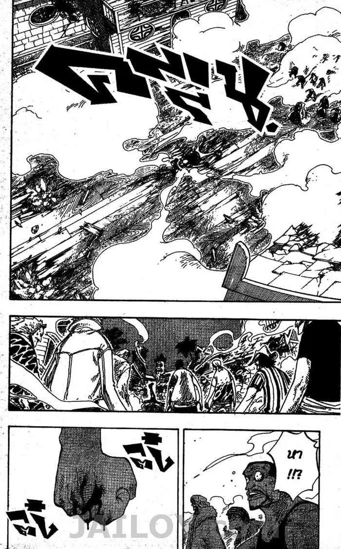 One Piece ตอนที่ 233 หน้า 2