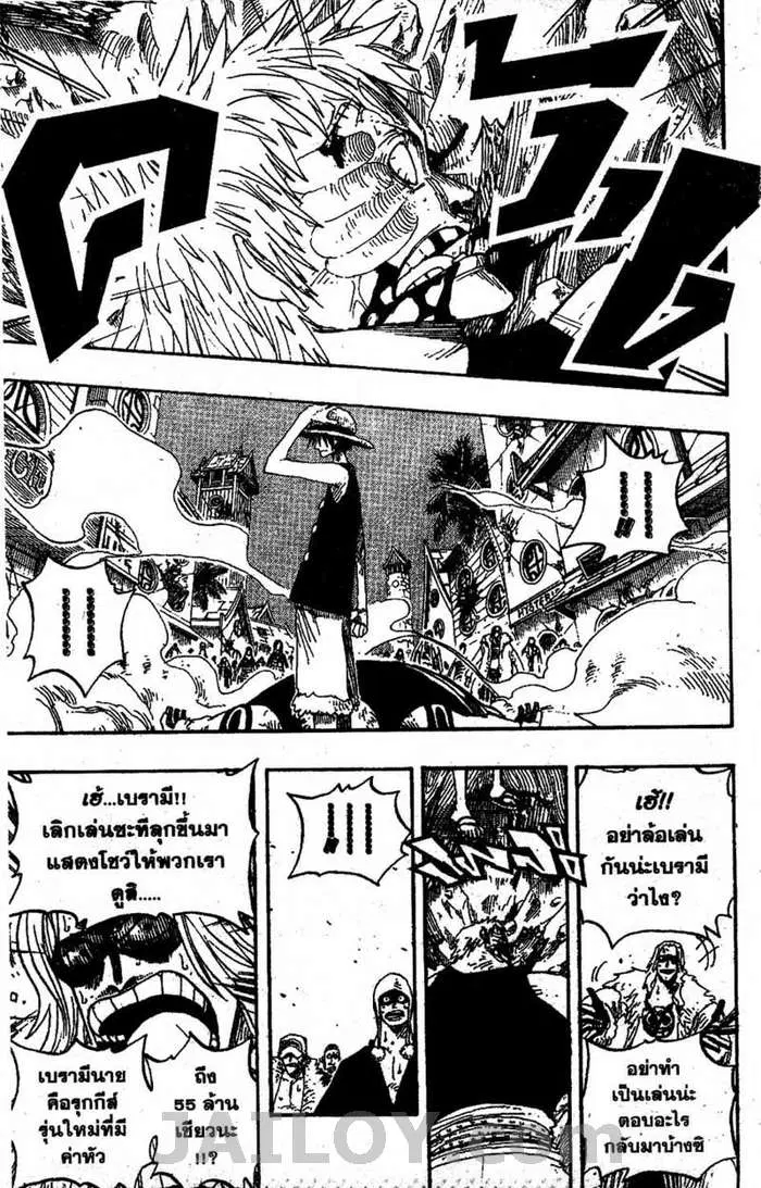 One Piece ตอนที่ 233 หน้า 3
