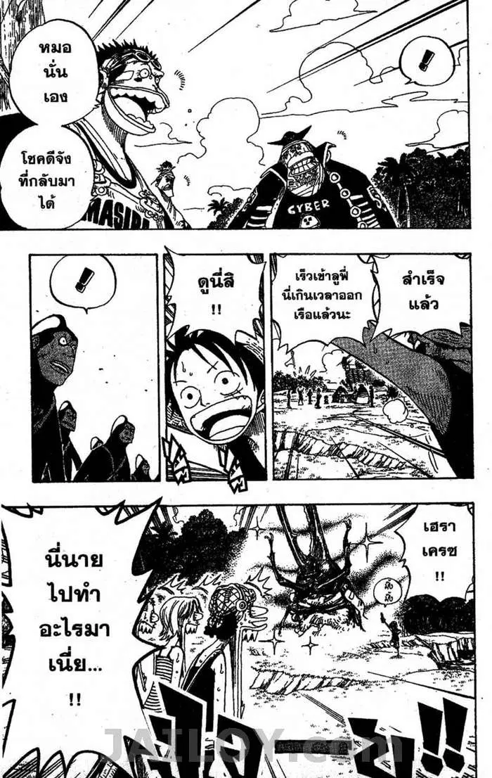 One Piece ตอนที่ 235 หน้า 3