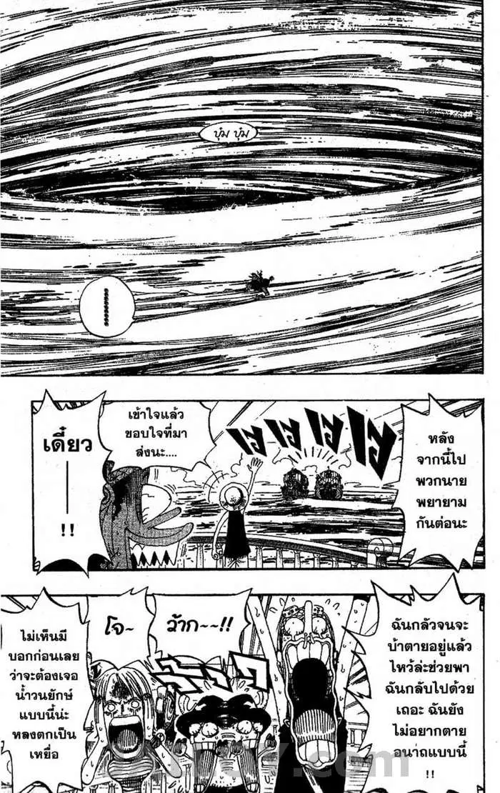 One Piece ตอนที่ 236 หน้า 3