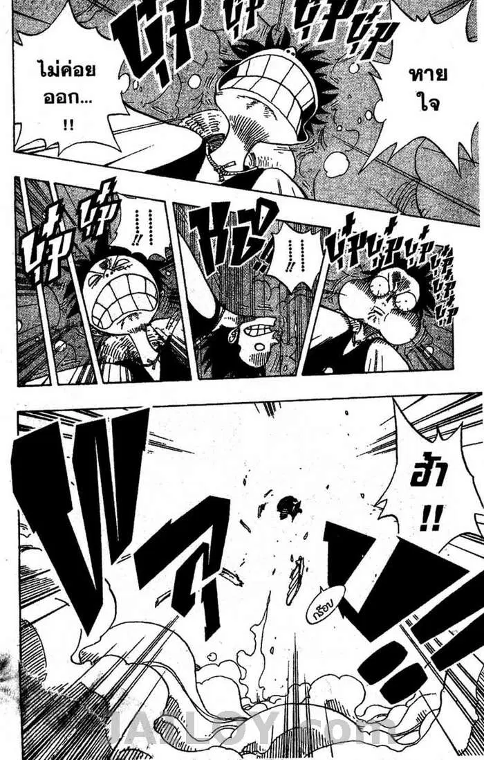 One Piece ตอนที่ 237 หน้า 2