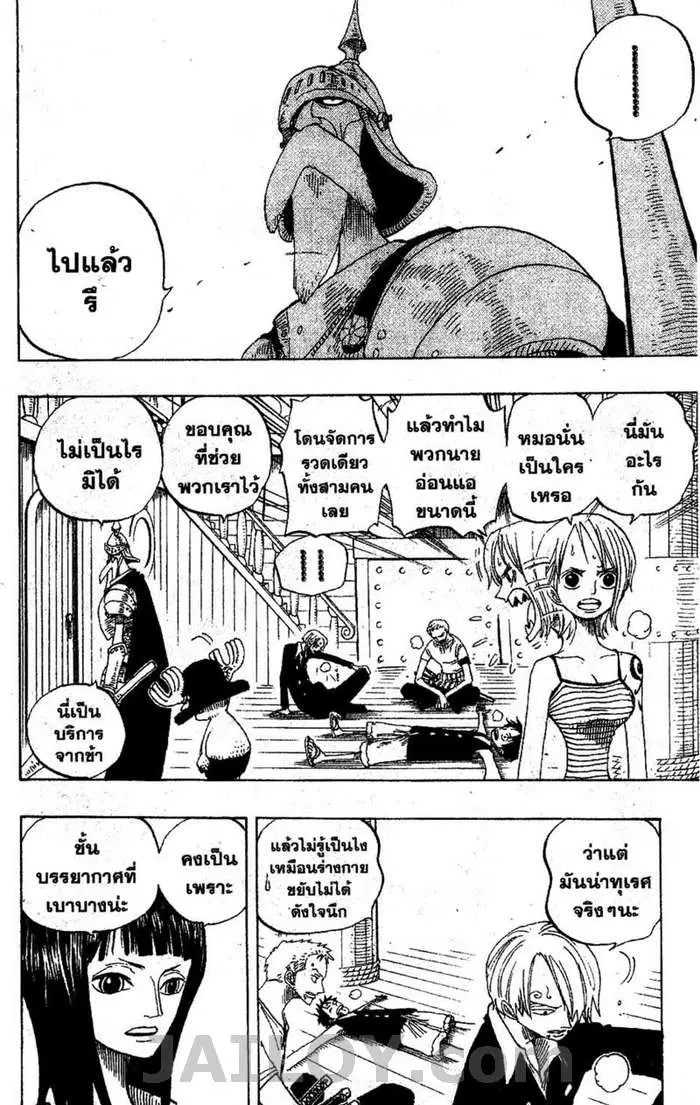 One Piece ตอนที่ 238 หน้า 2