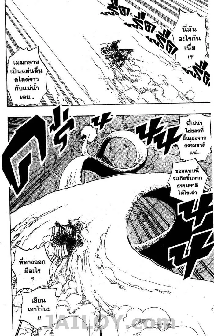 One Piece ตอนที่ 239 หน้า 2