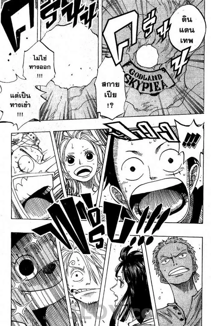 One Piece ตอนที่ 239 หน้า 3
