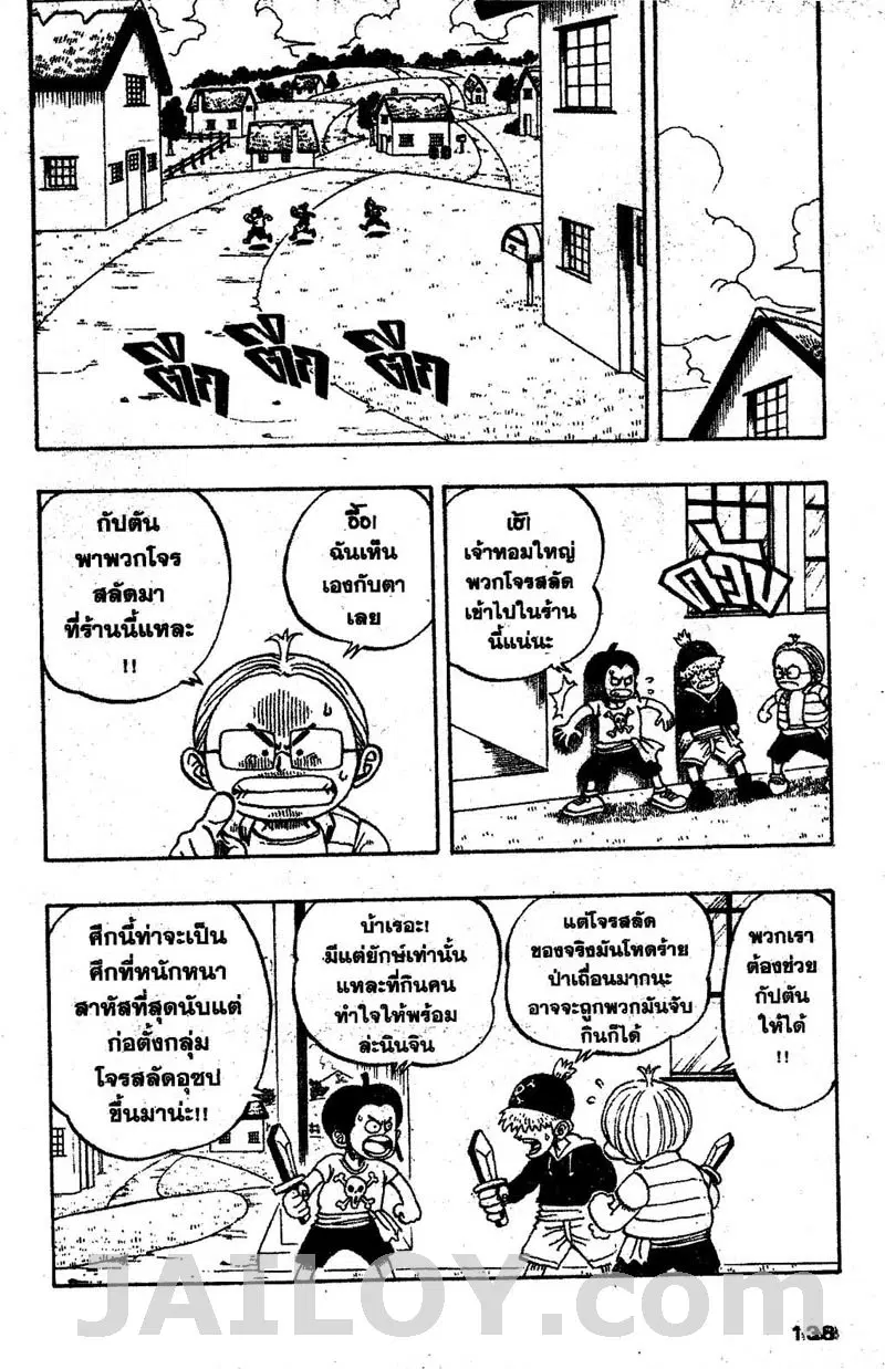 One Piece ตอนที่ 24 หน้า 2