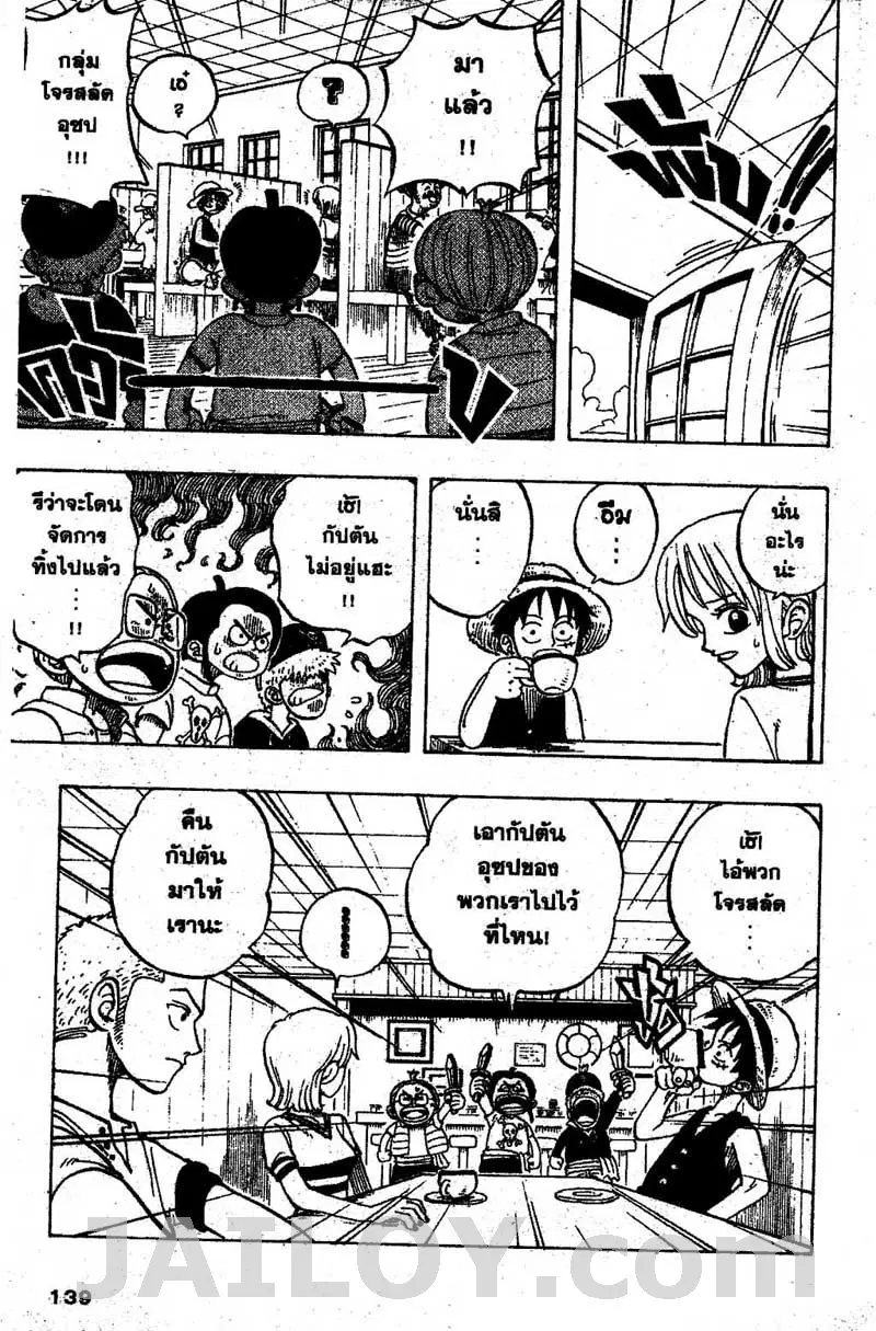 One Piece ตอนที่ 24 หน้า 3