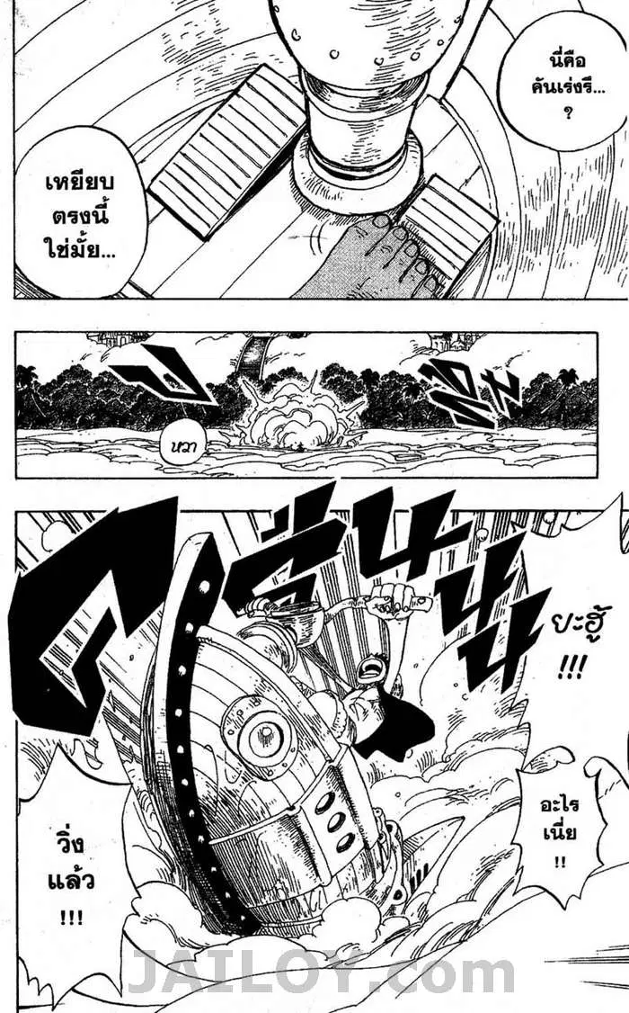 One Piece ตอนที่ 240 หน้า 2
