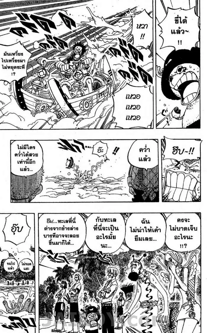 One Piece ตอนที่ 240 หน้า 3