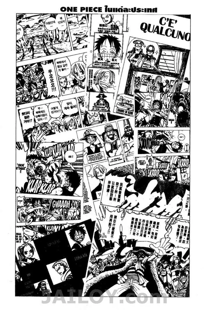 One Piece ตอนที่ 242 หน้า 1