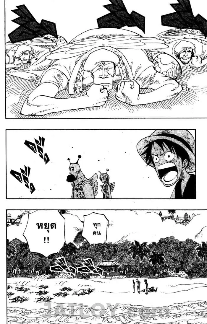 One Piece ตอนที่ 242 หน้า 3