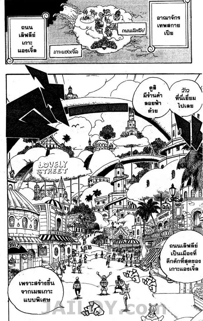One Piece ตอนที่ 244 หน้า 2