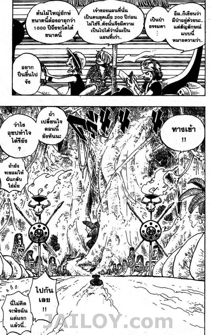 One Piece ตอนที่ 245 หน้า 3