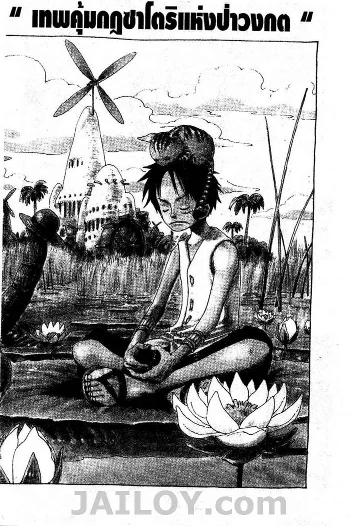 One Piece ตอนที่ 246 หน้า 1