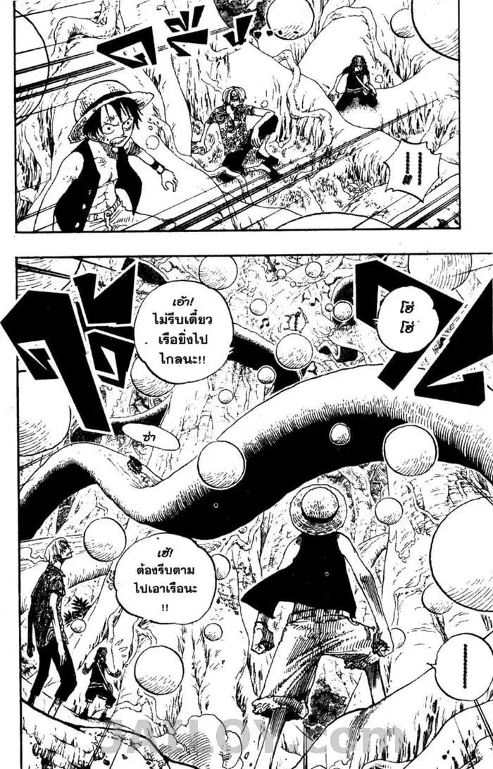 One Piece ตอนที่ 247 หน้า 2